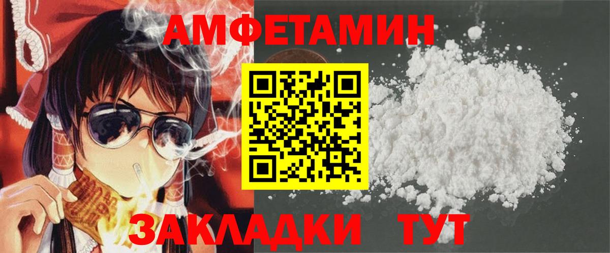 Амфетамин VHQ  Вход с VPN  АМФ  Казань 