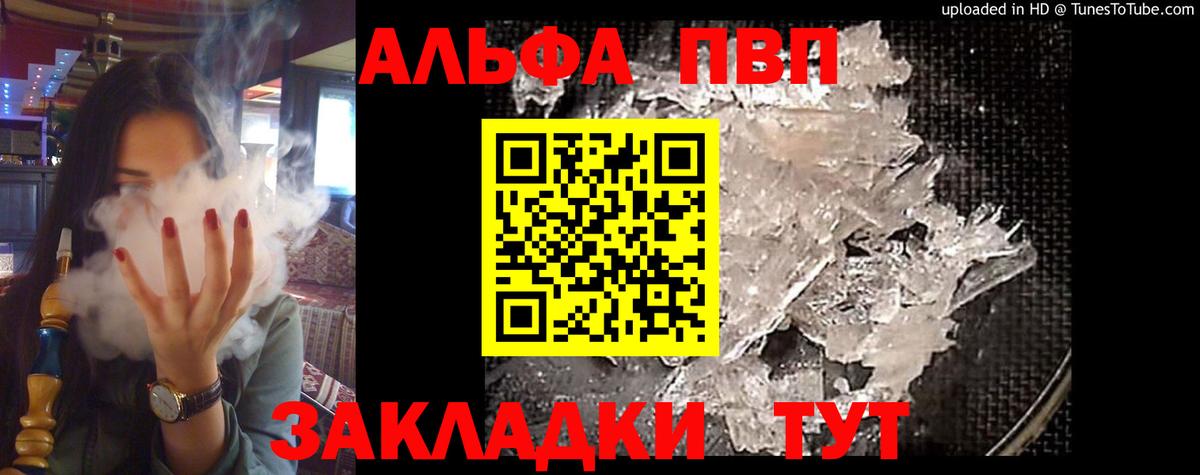 A PVP Crystall  Alpha PVP СК КРИС  Казань  А ПВП  Вход с VPN 