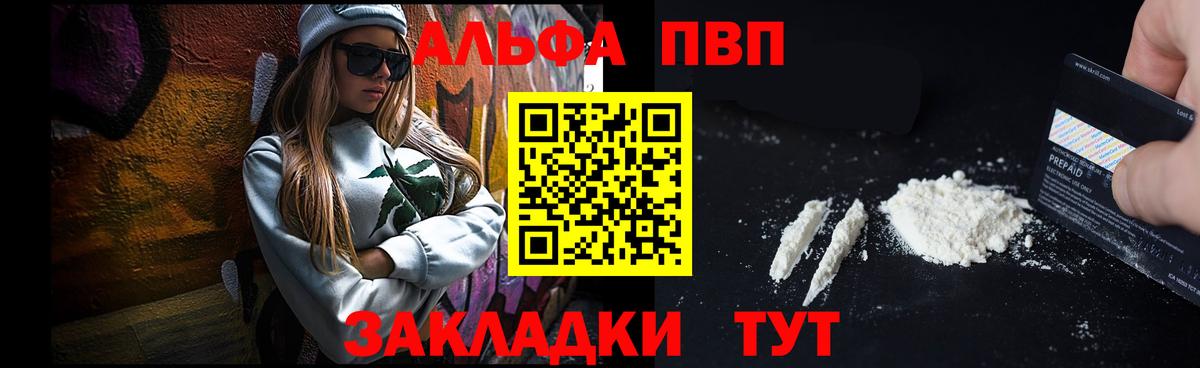 Alpha-PVP СК КРИС Казань