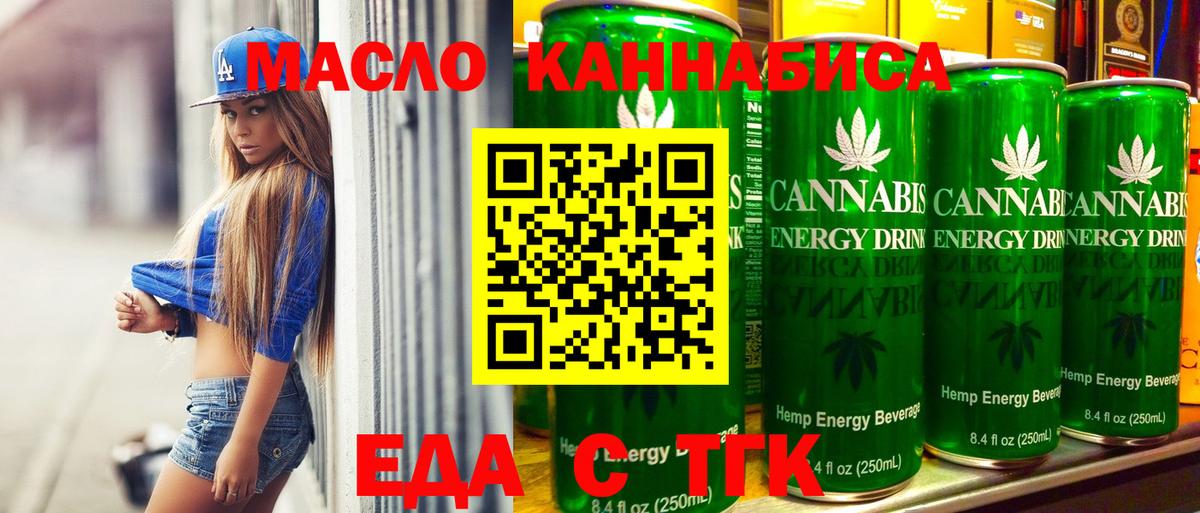 Cannafood конопля  Вход с VPN  Казань 