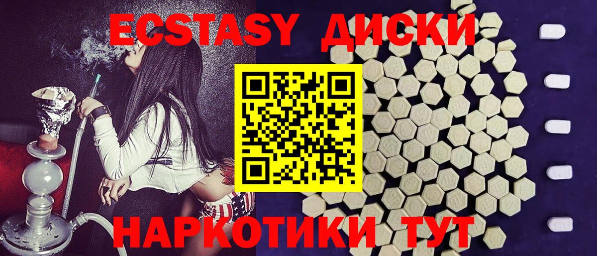 цены наркотик  Вход с VPN  Ecstasy  Казань  ЭКСТАЗИ 280мг 