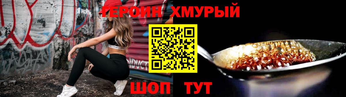 Героин Афган  ГЕРОИН  Казань  Вход с VPN 
