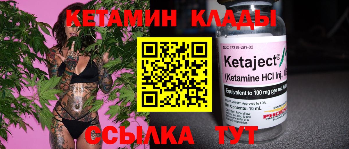 Кетамин VHQ Казань