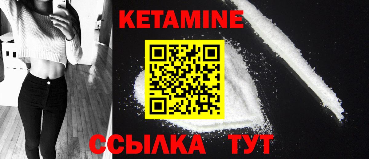 Казань  Кетамин ketamine  Вход с VPN 