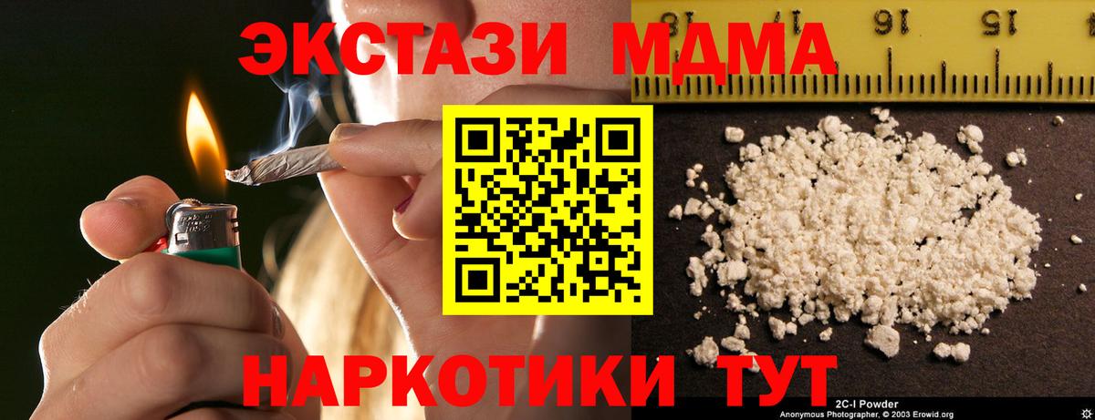 МДМА кристаллы  Вход с VPN  Казань  МДМА Molly 