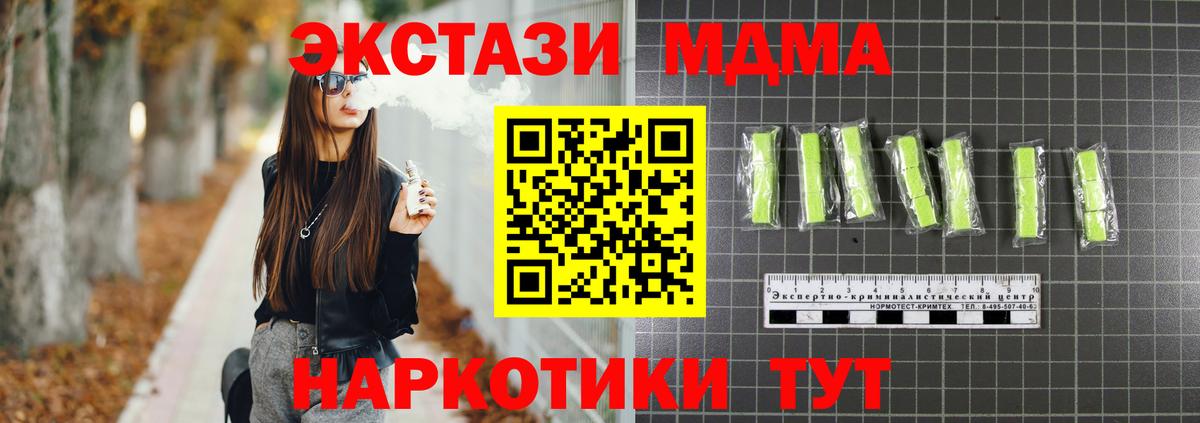 МДМА кристаллы Казань