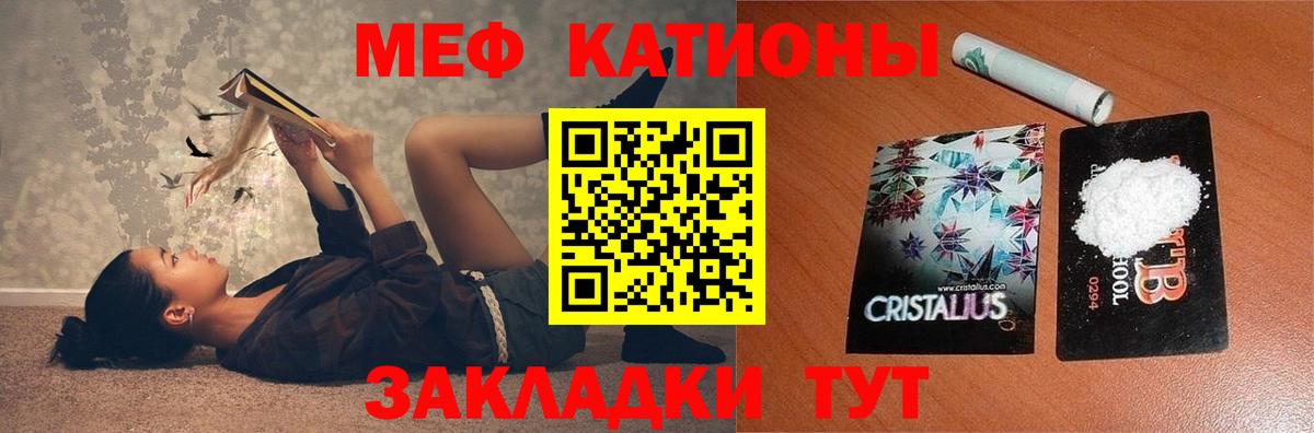 МЯУ-МЯУ  Вход с VPN  Казань  МЯУ-МЯУ  МЕФ мяу мяу  МЯУ-МЯУ кристаллы 