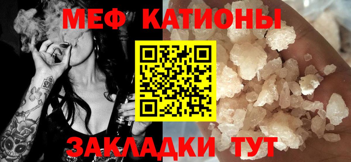 Меф кристаллы Казань