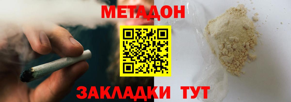 МЕТАДОН VHQ  Вход с VPN  Казань 