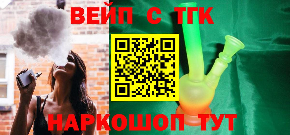Казань  ТГК вейп с тгк  Вход с VPN 