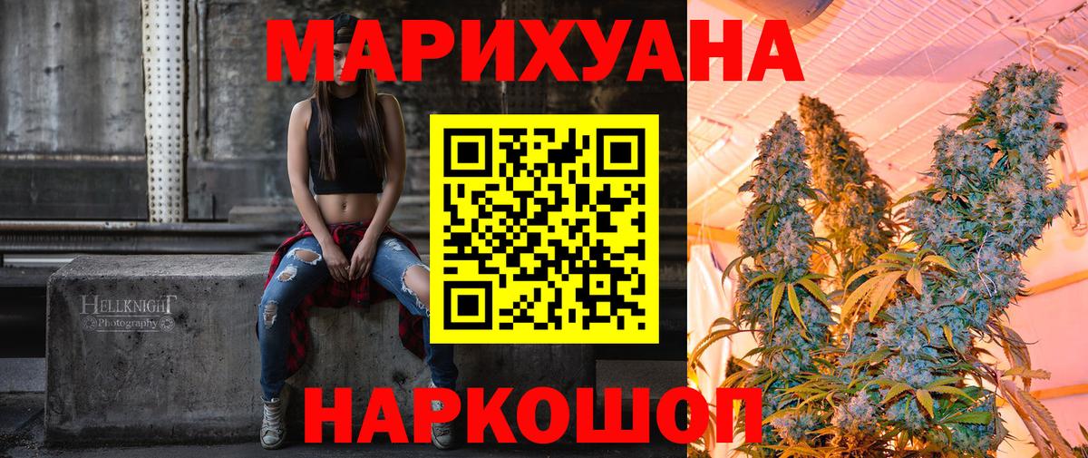 Каннабис гибрид  Марихуана White Widow  Бошки Шишки MAZAR  Вход с VPN  Казань  Марихуана марихуана 